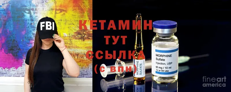 КЕТАМИН ketamine  Великие Луки 